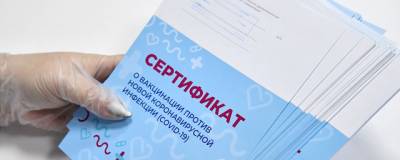 Новосибирцев просят помочь с поисками создателей поддельных сертификатов - runews24.ru - Новосибирск - Новосибирская обл.