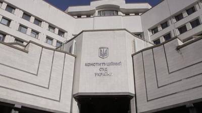 КСУ признал неконституционной конфискацию товаров - hubs.ua - Украина