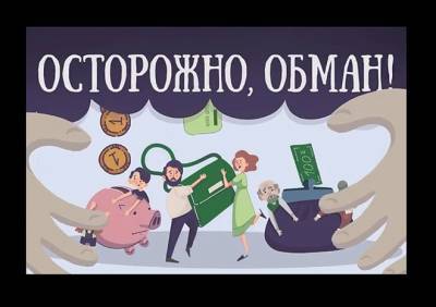 Полиция предупредила рязанцев о новом способе мошенничества - ya62.ru - Россия - Рязанская обл.