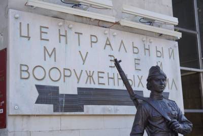 День ВМФ отметят в Музее Вооруженных сил РФ - vm.ru - Россия - Курск