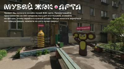 В Рунете появился онлайн-музей ЖЭК-арта - piter.tv - Россия - Рязань