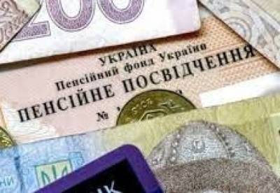 Более 30 тысяч пенсионеров получат надбавку - facenews.ua - Украина