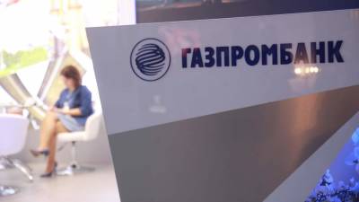 В ГПБ назвали способы нематериальной мотивации сотрудников - iz.ru - Израиль