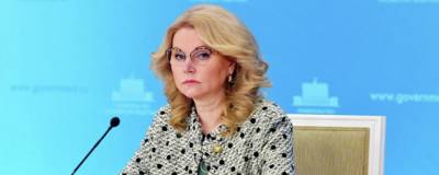 Владимир Путин - Татьяна Голикова - Первым компонентом вакцины от COVID-19 в России привились 33,6 млн человек - runews24.ru - Россия