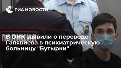 Алексей Мельников - Ильназ Галявиев - После психолого-психиатрической экспертизы Галявиева перевели в больницу СИЗО-2 - ria.ru - Москва - Россия - Казань