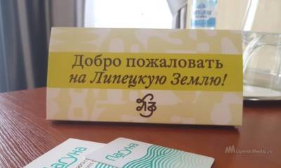 Приветственные туристические открытки появились в номерах липецких отелей - lipetskmedia.ru - район Задонский - Задонск