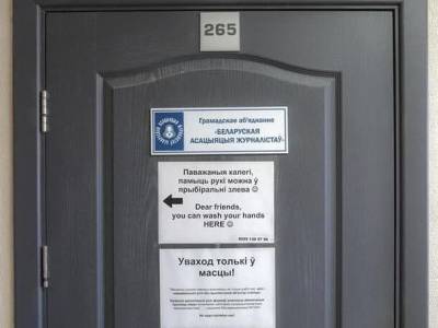 В Беларуси Минюст подал в суд иск о ликвидации ассоциации журналистов - gordonua.com - Украина - Белоруссия