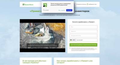 Игорь Коломойский - Мошенники пытаются выманить деньги украинцев под видом «Приватбанка» Коломойского - bin.ua - США - Украина