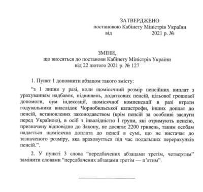 Десяткам тысяч пенсионеров подняли пенсии: кому повезло - narodna-pravda.ua - Россия - Украина