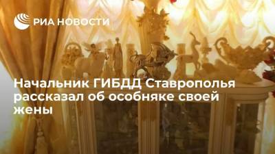 Алексей Сафонов - Начальник ГИБДД Ставрополья Сафонов рассказал, что не имеет отношения к дизайну особняка - ria.ru - Россия - Ставрополье