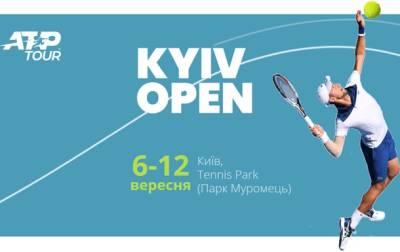 В Украине впервые после 13-летнего перерыва состоится турнир серии ATP Challenger Tour - korrespondent.net - Австрия - Украина - Киев