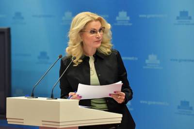 Татьяна Голикова - Голикова обозначила цель по достижению коллективного иммунитета в России - lenta.ru - Россия