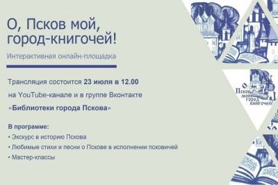Псковичей научат делать герб города из манной каши - mk-pskov.ru - Псков