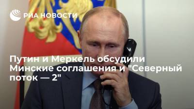 Владимир Путин - Ангела Меркель - Кабмин ФРГ: Меркель обсудила с Путиным выполнение Минских соглашений и "Северный поток — 2" - ria.ru - Москва - Украина - Киев - Германия - Берлин