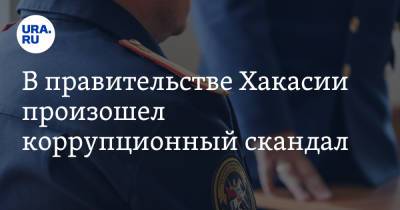 В правительстве Хакасии произошел коррупционный скандал. Чиновника обвиняют в хищении - ura.news - Россия - Царьград - респ. Хакасия - Экология