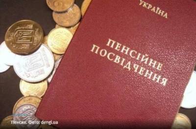 Как в Украине будут индексировать минимальные пенсии: сколько добавят до 2024 года - lenta.ua - Украина