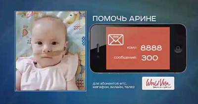 продолжает собирать деньги на спасение маленькой Арины - ren.tv - Новороссийск