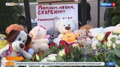 Ильназ Галявиев - Стихийный мемориал у казанской гимназии №175 разобрали - vesti.ru - респ. Татарстан - Казань