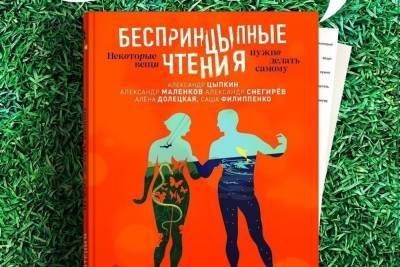 Максим Виторган - Константин Хабенский - Ингеборга Дапкунайте - Александр Цыпкин - Астраханские писатели могут поучаствовать в «БеспринцЫпных чтениях - 2021», которые пройдут онлайн на МТС Live - ast.mk.ru