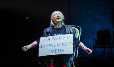 Лия Ахеджакова - «Офицеры России» пожаловались на «Современник» за монолог Лии Ахеджаковой - newizv.ru - Россия