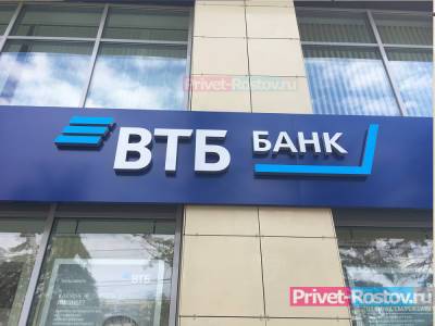 ВТБ запустил новый формат обслуживания клиентов - privet-rostov.ru - Москва - Санкт-Петербург - Казань