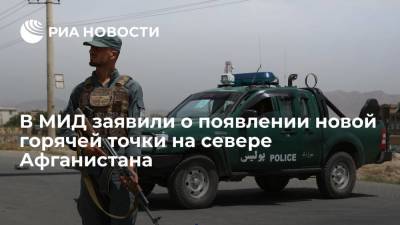 Андрей Руденко - Замглавы МИД Руденко: северные провинции Афганистана превращаются в новую горячую точку - ria.ru - Москва - Россия - США - Таджикистан - Афганистан