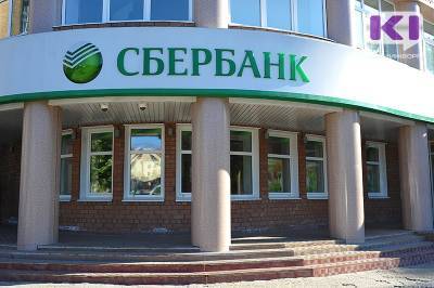 Сбербанк объявил о рекордном снижении ставки по потребительским кредитам - komiinform.ru - респ. Коми