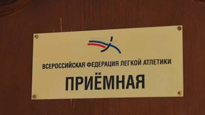 World Athletics обсудит вопрос восстановления ВФЛА на заседании в Токио - russian.rt.com - Токио