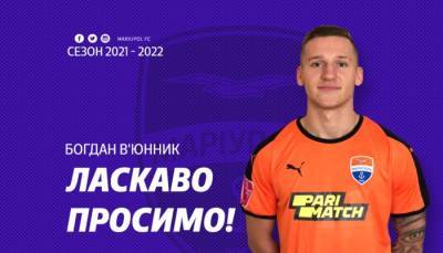 Мариуполь арендовал нападающего Шахтера Вьюнника - sportarena.com - Украина - Мариуполь