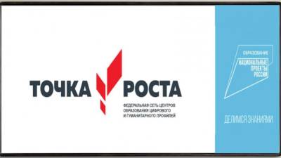 В новом учебном году в Рощинском центре образования откроется "Точка роста" - piter.tv - образование Выборгский Район