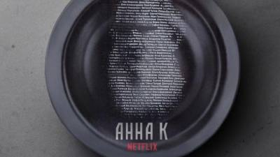 Федор Бондарчук - Игорь Куценко - Юрий Борисов - Светлана Ходченкова - Анна Каренина - Александр Цыпкин - Стартовали съемки сериала "Анна К" для Netflix - piter.tv - Россия - Санкт-Петербург