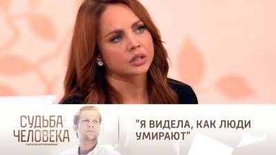 Марина Максимова - Судьба человека. МакSим: "Я видела, как люди умирают" - vesti.ru