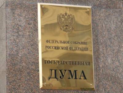 Леонид Калашников - В Госдуме не исключили жалобу в ОЗХО после жалобы на Украину в ЕСПЧ - rosbalt.ru - Москва - Россия - Украина