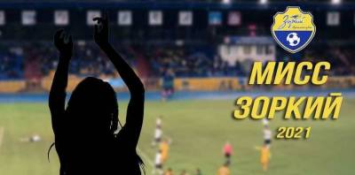 В Красногорске выберут мисс «Зоркий-2021» - runews24.ru - Красногорск