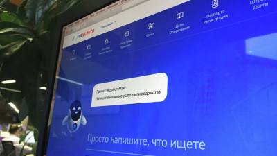 Эксперт рассказал, как защитить аккаунт на «Госуслугах» - russian.rt.com