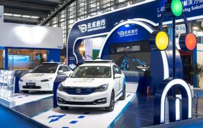 Ford - В Китае запустили в работу беспилотные такси и мира - cursorinfo.co.il - Китай