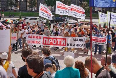 Владислав Трубицын - Протесты малого бизнеса заставили Киевсовет отказаться от новых правил в отношении МАФов - kp.ua - Украина - Киев