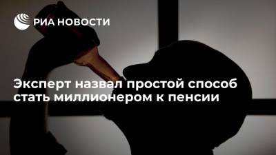 Финансовый консультант Доржиев рассказал, что отказ от алкоголя улучшит материальное благополучие - ria.ru - Москва - Россия