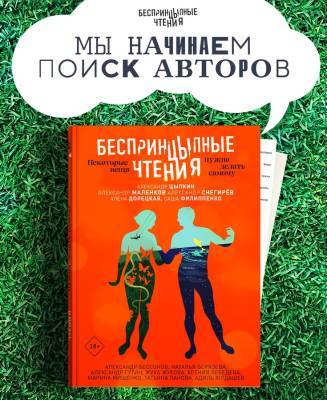 Максим Виторган - Константин Хабенский - Ингеборга Дапкунайте - Александр Цыпкин - Фестиваль «БеспринцЫпные чтения - 2021» будет доступен нижегородцам на МТС Live - vgoroden.ru