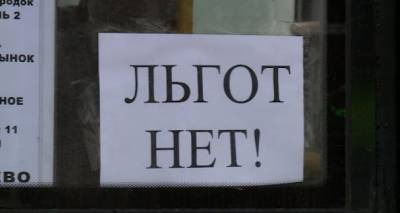 В Луганске возобновили право на льготный проезд в пассажирском транспорте - cxid.info - ЛНР - Луганск