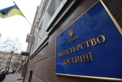 Денис Малюська - Минюст прокомментировал иск России в ЕСПЧ против Украины - vchaspik.ua - Россия - Украина