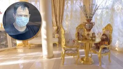 Алексей Сафонов - Роскошный дворец: коррумпированный начальник полиции позолотил даже унитаз - germania.one - Россия - Берлин - Ставрополье