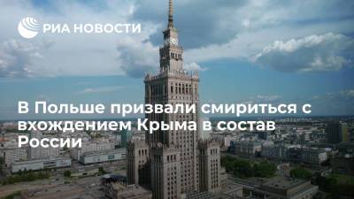 Польский дипломат Пелчиньская-Наленч призвала смириться с вхождением Крыма в состав России - ria.ru - Москва - Россия - Крым - Израиль - Польша - Тель-Авив - Варшава