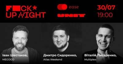 FuckUp Night by EASE: топовые украинские бизнесмены расскажут о своих неудачах в бизнесе - delo.ua - Украина