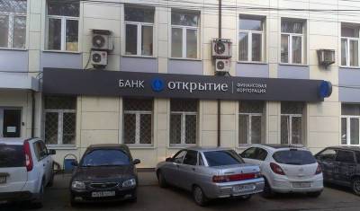 Банк «Открытие» увеличил свою чистую прибыль до 53,5 миллиарда рублей - smartmoney.one