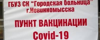 Владимир Владимиров - На Ставрополье от коронавируса вакцинировались более полумиллиона человек - runews24.ru - Ставрополье