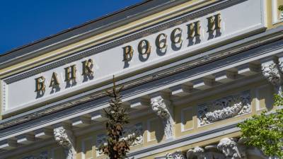 Международные резервы России выросли до $597,4 млрд - vesti.ru - Россия