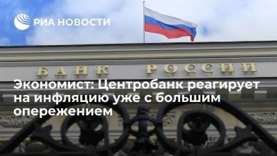 Александр Исаков - Экономист считает, что Центробанк реагирует на инфляцию уже с большим опережением - smartmoney.one - Россия