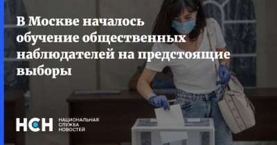 Алексей Венедиктов - В Москве началось обучение общественных наблюдателей на предстоящие выборы - nsn.fm - Москва