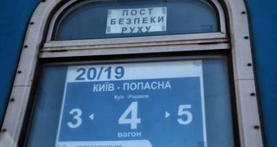 Укрзализниця разъяснила ситуацию с расписанием поезда № 20 Киев-Попасная - cxid.info - Киев - Донецк